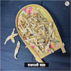 চকলেট মলা