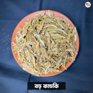 কাচকি বড়