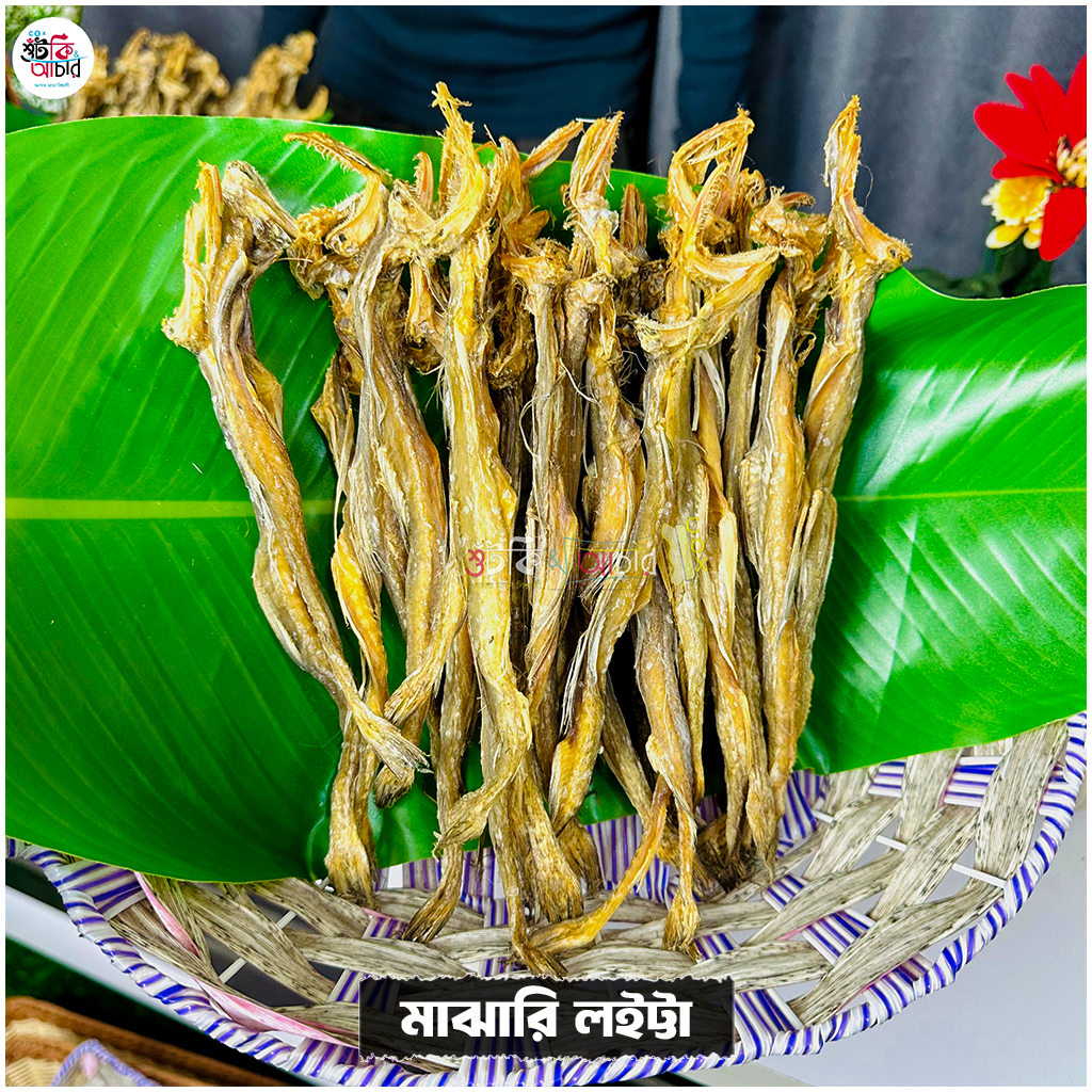 লইট্টা শুঁটকি