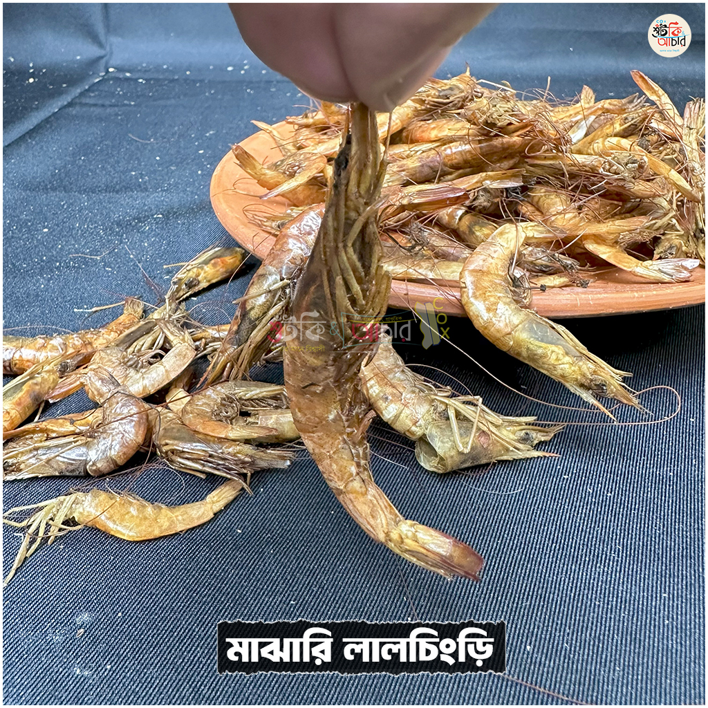চিংড়ি শুঁটকি