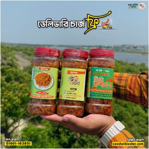 চিংড়ি বালাচাও ছোট