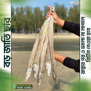 জাতি ছুরি