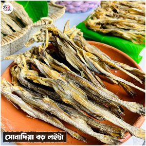 সোনাদিয়া বড় লইট্টা